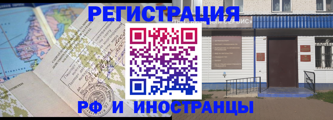 прописка ребенка в Волжске