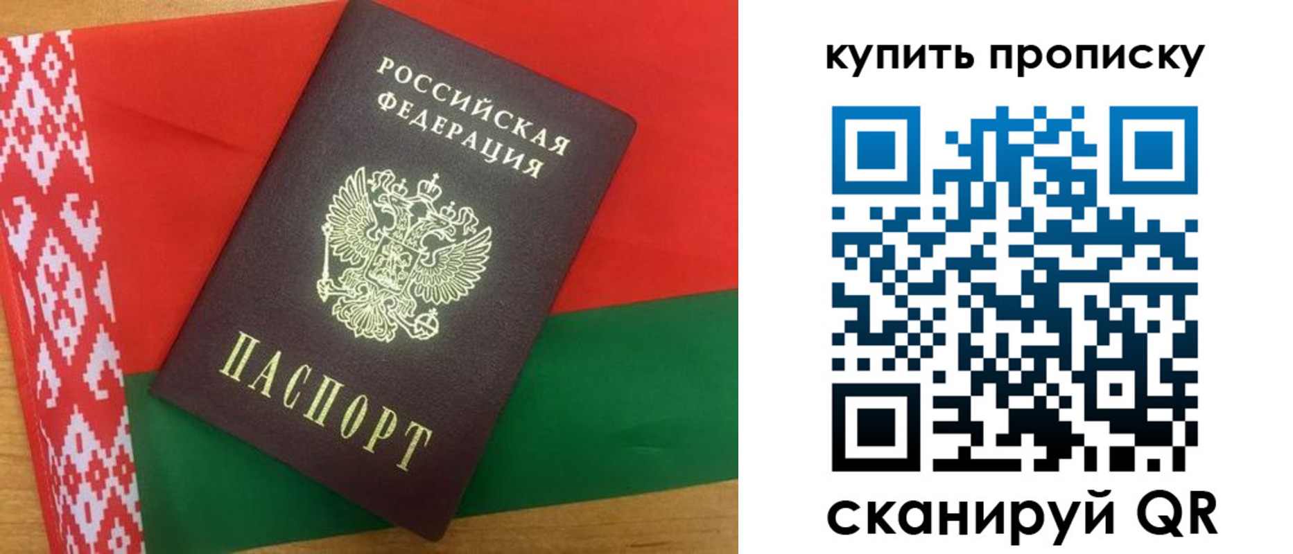 прописка для кредита в Волжске