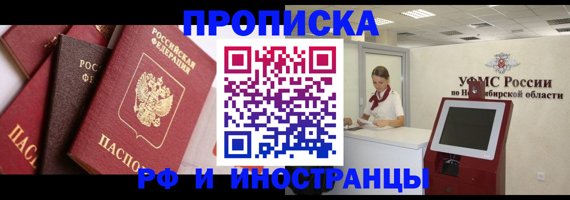 прописка для военкомата в Волжске
