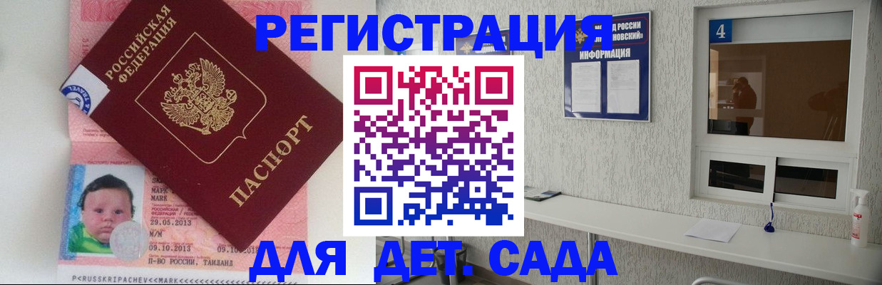 купить прописку в Волжске