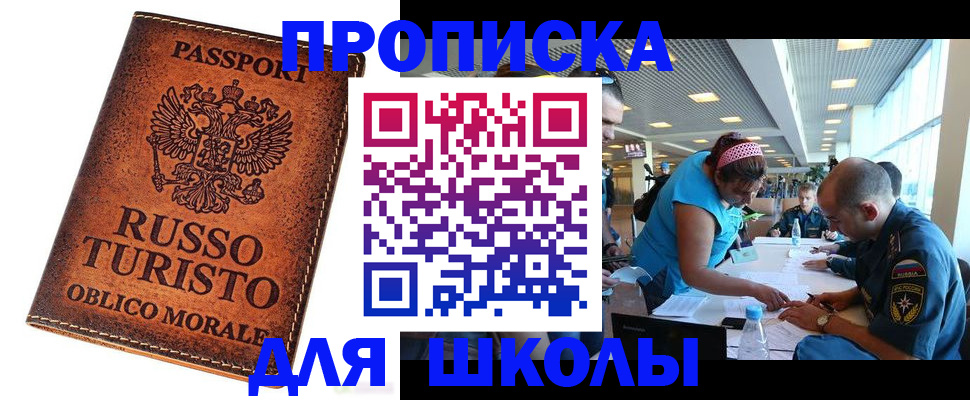 регистрация для дет. сада в Волжске